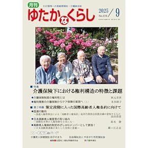近代福祉法制大全11 r06qjinE10.jpg